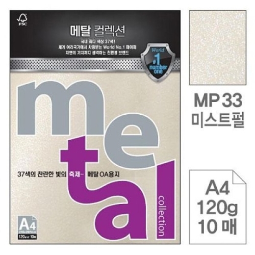 삼원특수지 메탈 컬렉션 복사용지 A4 120g (20매)_이미지