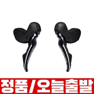 시마노 ST-R9120 브라켓커버 Y0C698010