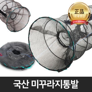 미꾸라지통발 모음전 장어 어망 민물 바다 낚시
