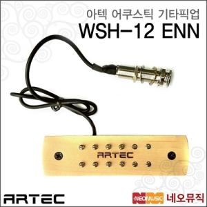 아텍 어쿠스틱기타픽업 ARTEC WSHD-MP-OSJ 사운드홀