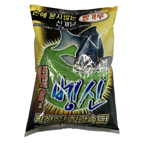 해원 벵신 카멜레온 빵가루