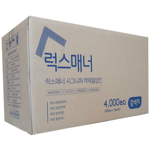 삼양앤컴퍼니 시그니처 칵테일냅킨 백색지