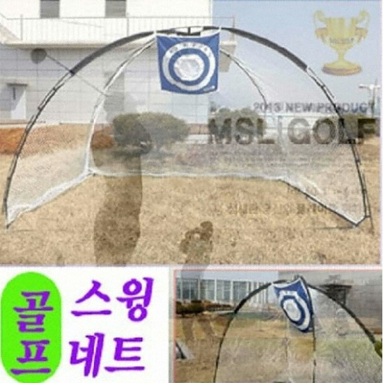 한양 텐트형 네트_이미지
