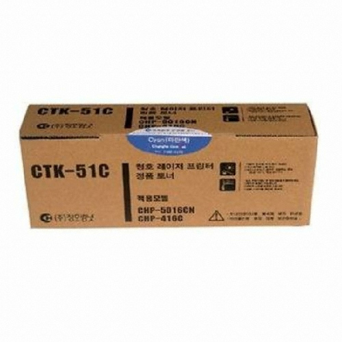 Kyocera 정품 CTK-51C 파랑