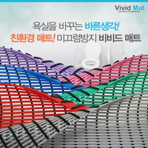 마루매트 미끄럼방지 매트 (90x250cm)_이미지