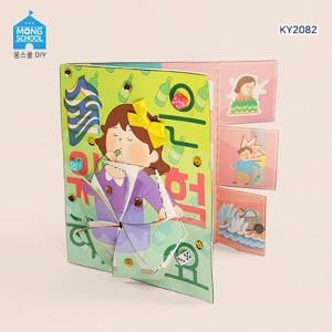 몽스쿨 안전 북아트 술은위험해요 KY2082 안전교육 미니북 만들기 꾸미기 어린이집 유치원 학교