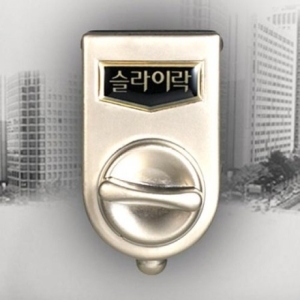 빠띠라인 빠띠라인 빠띠라인 베란다 및 창문 안전잠금 장치 G-102 11173949