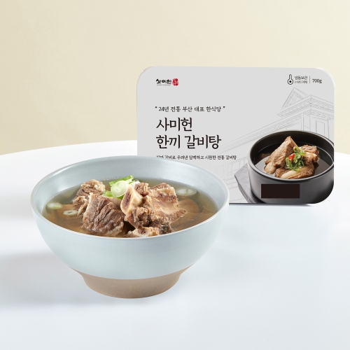 사미헌 한끼 갈비탕 700g (10개)_이미지