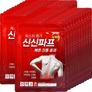 신신제약 신신파프 핫 일체형 5매입 (20팩(100매))_이미지
