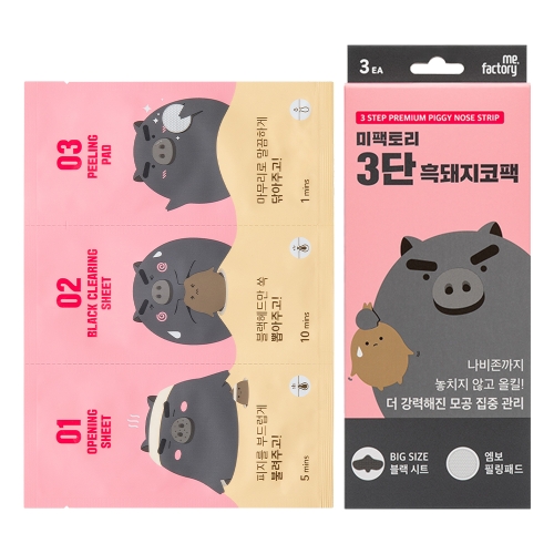 미팩토리 3단 흑돼지 코팩 3개입 1개_이미지