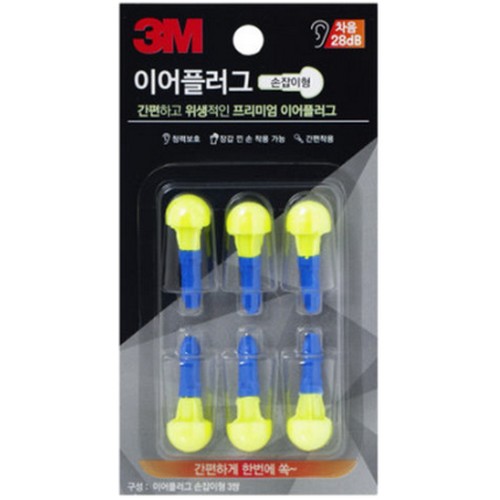 3M 손잡이형 이어플러그 리필 (3쌍)_이미지