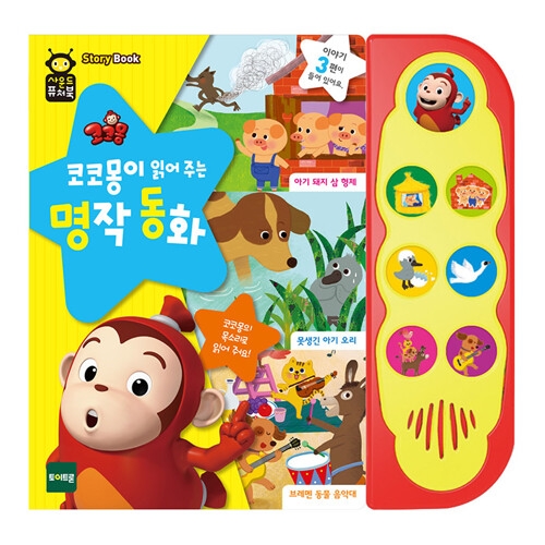 토이트론 사운드북 퓨처북이미지입니다. 누르면 해당 게시물로 새창이동합니다.