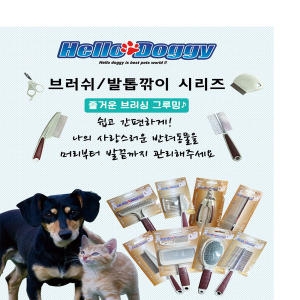 펫더맨 헬로도기 슬리커브러쉬 참빗 발톱가위 꼬마일자빗