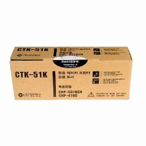 Kyocera 정품 CTK-51K 검정_이미지