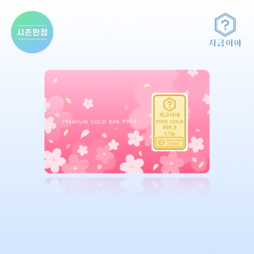 지금이야 황금 벚꽃 골드바 카드형 1g (1개)