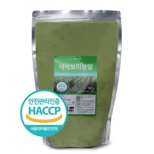  새싹보리 분말가루 500g 1개 HACCP 인증제품