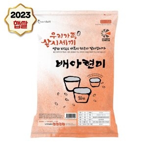2020 우리가족 삼시세끼 배아현미 20kg