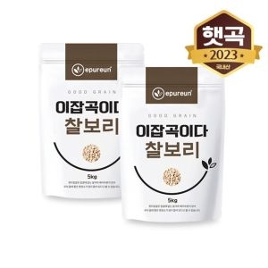 이잡곡이다 국산 찰보리 5kg 2봉