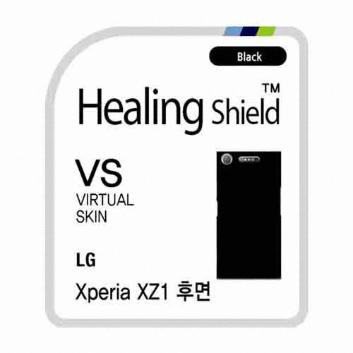 폰트리 힐링쉴드 엑스페리아 XZ1 후면 블랙 버츄얼스킨 보호필름 (후면 2매)_이미지