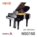 삼익악기 NSG-150 (일반)