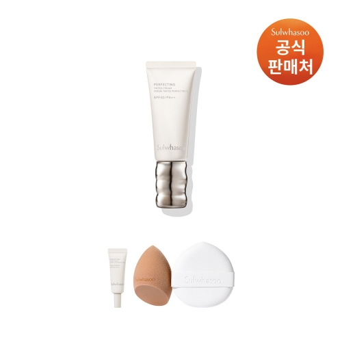 설화수 퍼펙팅 틴티드 크림 35ml (1개)_이미지
