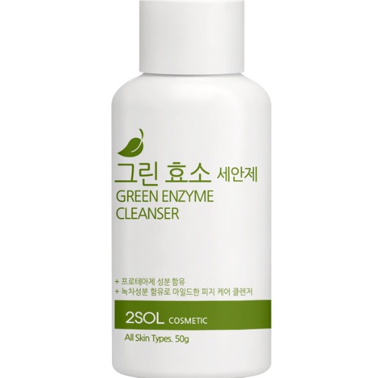 그린 효소 세안제 50g