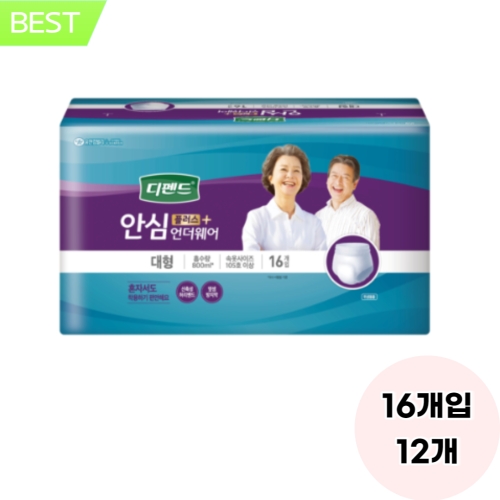 디펜드 안심플러스 언더웨어 대형 16개 (12팩(192개))_이미지