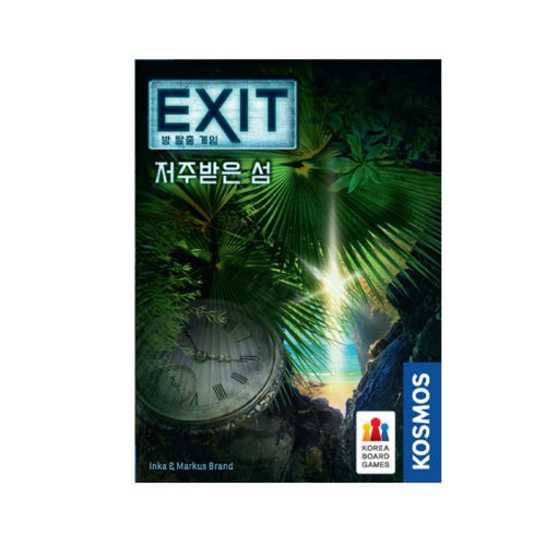 EXIT 방 탈출 게임: 저주받은 섬