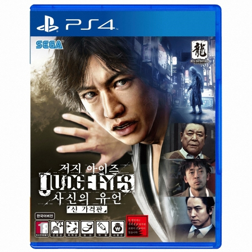 저지 아이즈 -사신의 유언- 신가격판 PS4 한글판_이미지