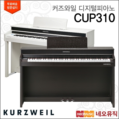 영창 커즈와일 디지털피아노 Andante CUP310 +풀옵션_이미지