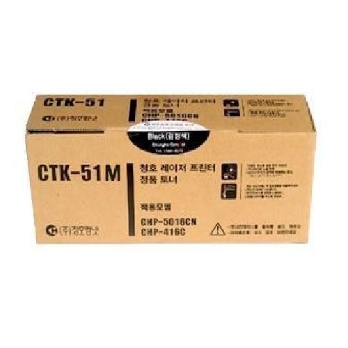 Kyocera 정품 CTK-51M 빨강_이미지