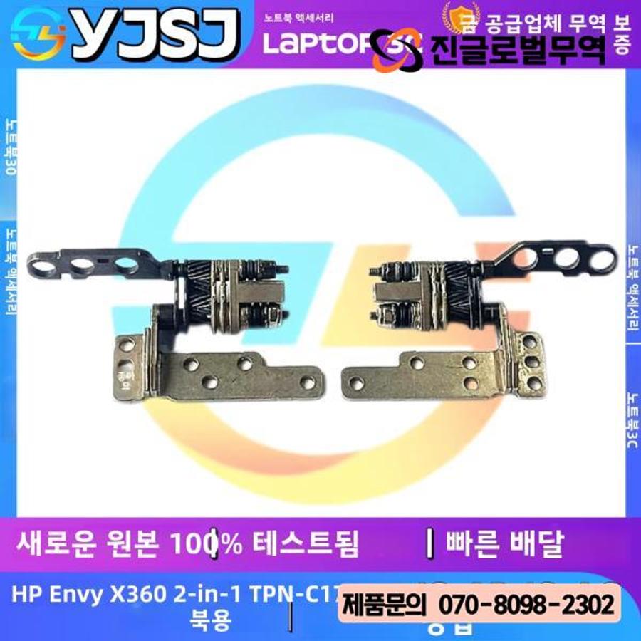 엔비 hp 호환 X360 2-in-1 16-AD TPN-C174 LCD 화면 힌지 용 새 원본 노트북 경첩 샤프트_이미지