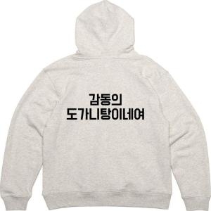 HY H_4B후드티 커플티 프린트티셔츠 감동의 음식