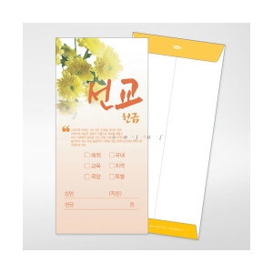 플라워 감사 헌금봉투 (ADA0006)