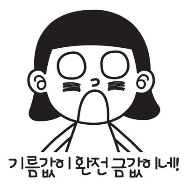 자동차 스티커2 기름값이 완전 금값 LSC-115
