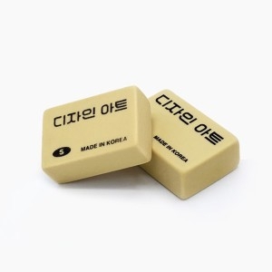 화랑 디자인아트 지우개 낱개 학용품 필기용 사각 지우개 S M 사이즈_이미지