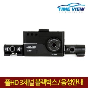 타임뷰 JF300 3채널 [32GB]