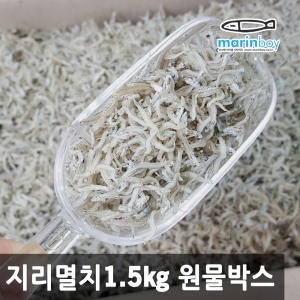 마린보이 지리멸치 1.5kg
