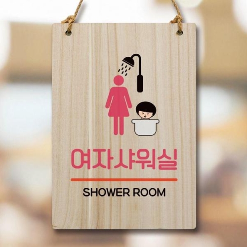 캐릭터 안내판 팻말 푯말 WC1 012 여자샤워실 WEC1AE3