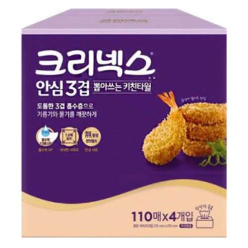 ����Ŵ���� ũ���ؽ� �Ƚ� 3�� �̾ƾ��� ŰģŸ�� 110�� (4��)