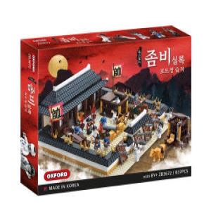 옥스포드 좀비실록 포도청습격 (ZB3672)