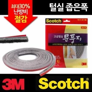 3M 문풍지 단열문풍지 완충 문풍지 좁은폭 고급털실 HJJ-WCF78AF