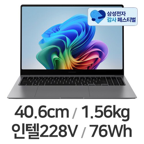 삼성전자 갤럭시북5 프로 NT960XHA-K52A (삼성 20% 환급)