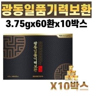 한국네스트 광동생활건강 광동 일품 기력보환 3.75g 60환 (10개)