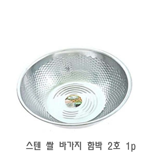 욕실용품 스텐 쌀 바가지 함박 3호 (1개)_이미지