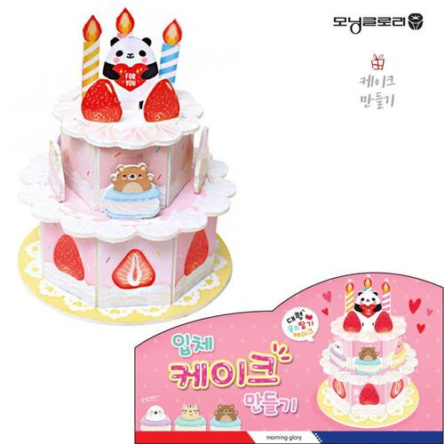 모닝글로리 입체 케이크 만들기 WFFZ97W_이미지