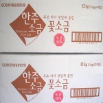 ���� �ɼұ� 1kg