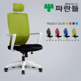 파란들 럭키 메쉬의자 화이트 DH170HK_이미지