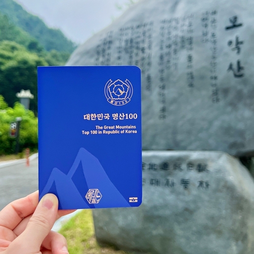 갓샵 산림청지정 대한민국 100대 명산 여권 등산 지도 도장이미지입니다. 누르면 해당 게시물로 새창이동합니다.