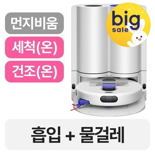 다이슨 r2 뉴로비 워시앤드라이 (한가위빅세일)_이미지